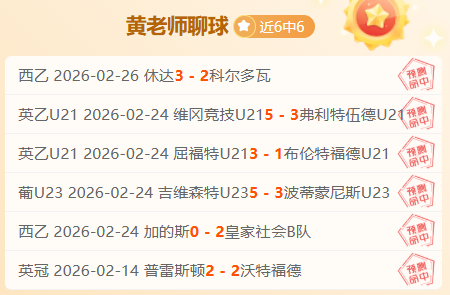 伯利集团投,亿英镑购入,切尔西球队,拼搏在线彩神通,彩票平台,数据分析,彩票预测,在线投注