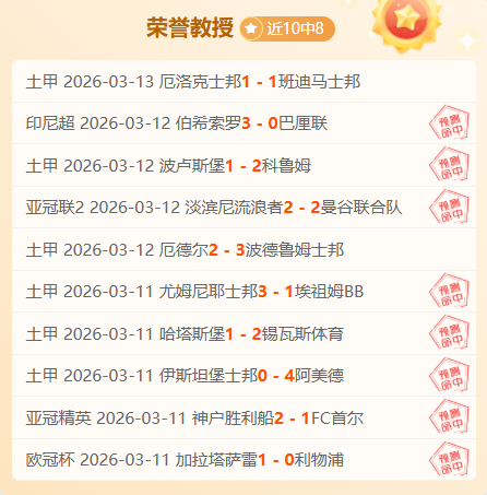 妖狐再展神,激战正酣,魔术能否借,拼搏在线彩神通,彩票平台,数据分析,彩票预测,在线投注