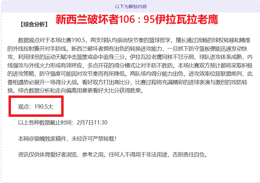 阿伯格捷尼,赛斯赛王者,重返荣耀,拼搏在线彩神通,彩票平台,数据分析,彩票预测,在线投注