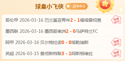 曼联中场埃,里克森赛季,结束或离队,拼搏在线彩神通,彩票平台,数据分析,彩票预测,在线投注