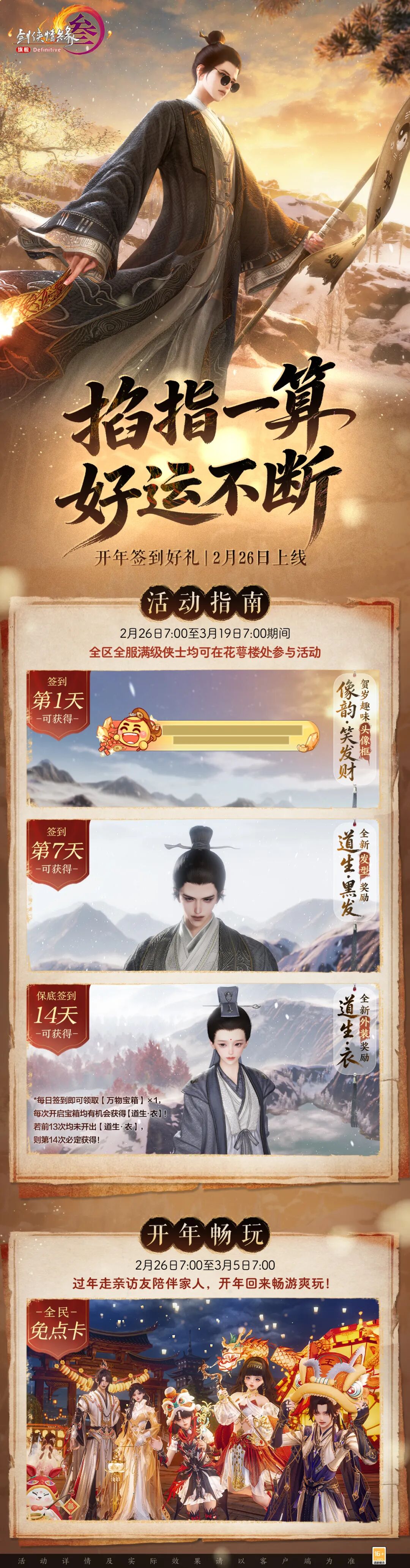 排列三,期开奖号及,试机号最新,拼搏在线彩神通,彩票平台,数据分析,彩票预测,在线投注