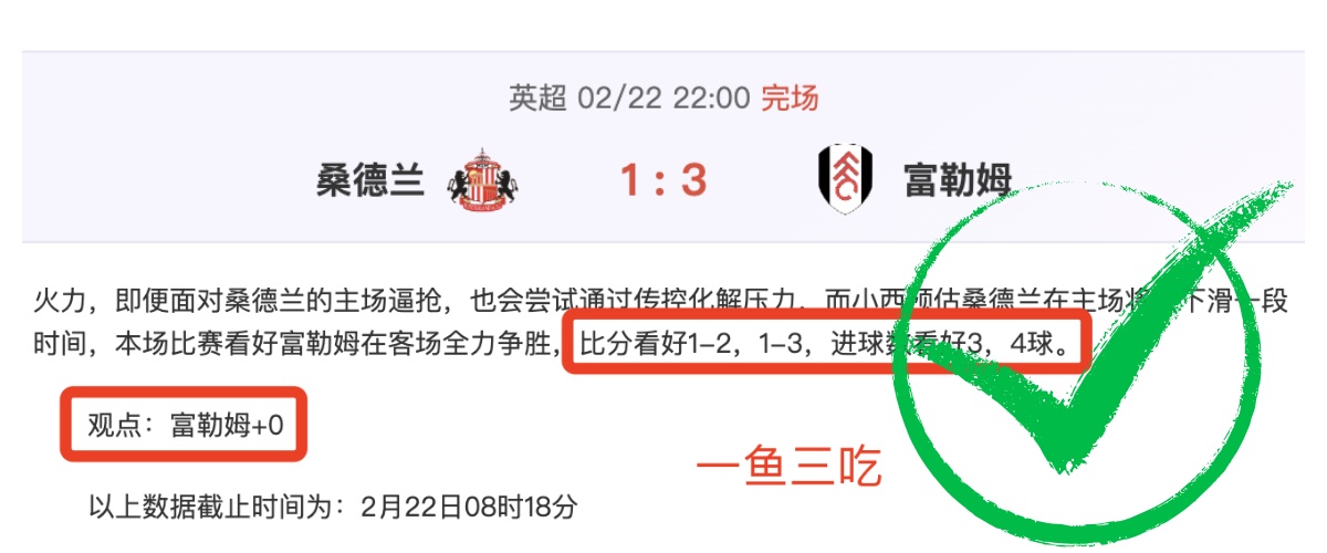 昨日激战,主场虫遭遇,客场虫,拼搏在线彩神通,彩票平台,数据分析,彩票预测,在线投注