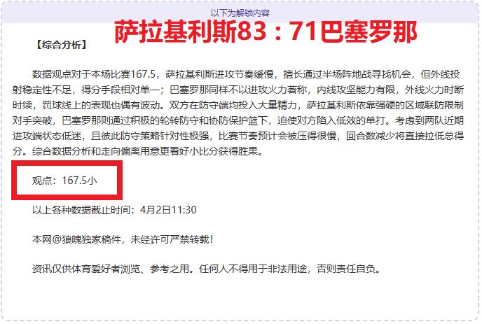姚明助力林,书豪获感恩,亚洲球员典,拼搏在线彩神通,彩票平台,数据分析,彩票预测,在线投注