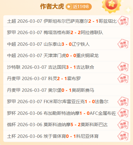 日仁川赛事,开赛,天一轻松晋,拼搏在线彩神通,彩票平台,数据分析,彩票预测,在线投注