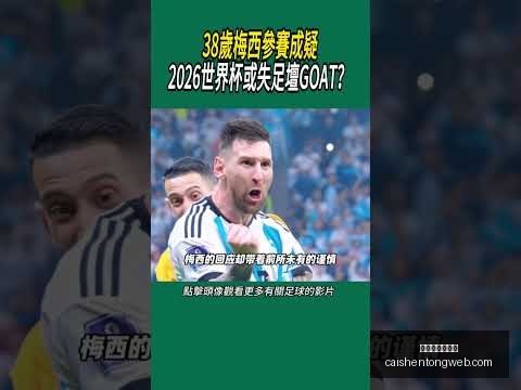 梅西单场帽,子戏法,巴萨,拼搏在线彩神通,彩票平台,数据分析,彩票预测,在线投注