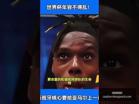 巴薩愛瑪客,協議敲定,財政公平標,拼搏在线彩神通,彩票平台,数据分析,彩票预测,在线投注