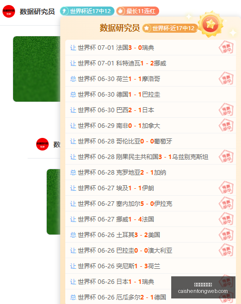 风暴主场攻,梦想挑战全,解析,拼搏在线彩神通,彩票平台,数据分析,彩票预测,在线投注