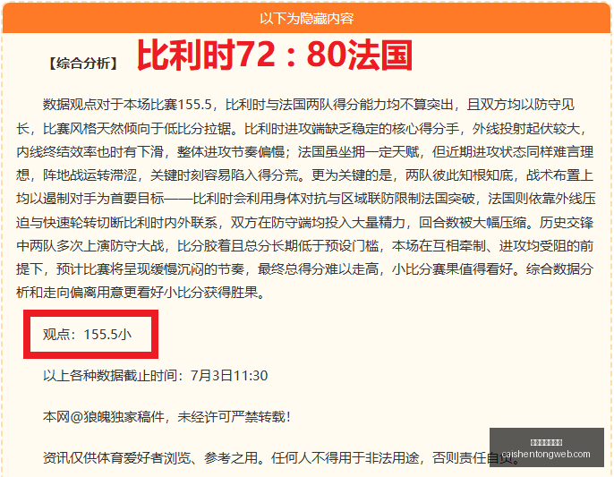 拼搏在线彩,神通,拼搏在线彩神通,拼搏在线彩神通,彩票平台,数据分析,彩票预测,在线投注