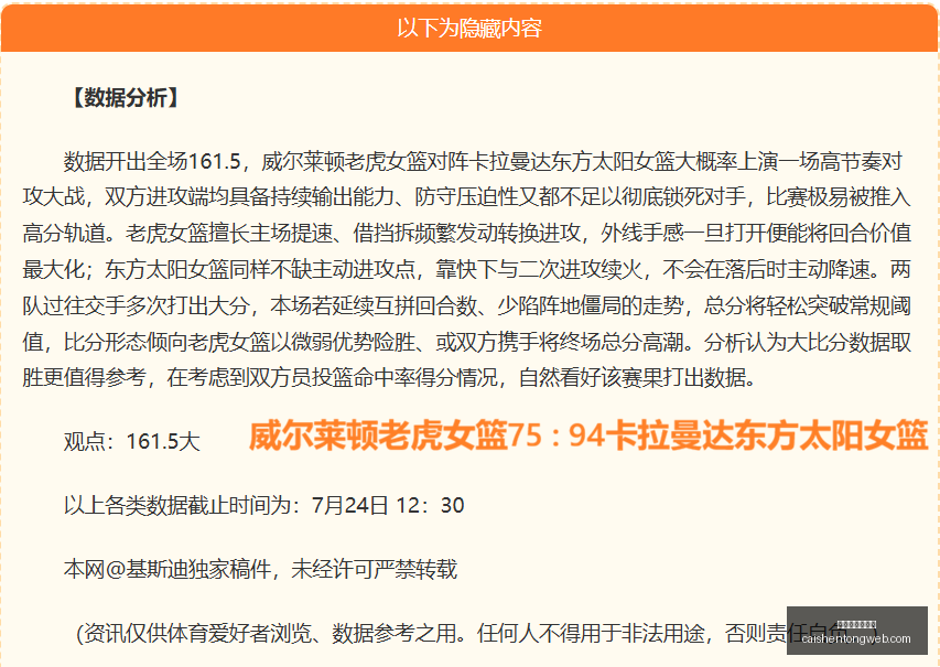 拼搏在线彩,神通,拼搏在线彩神通,拼搏在线彩神通,彩票平台,数据分析,彩票预测,在线投注