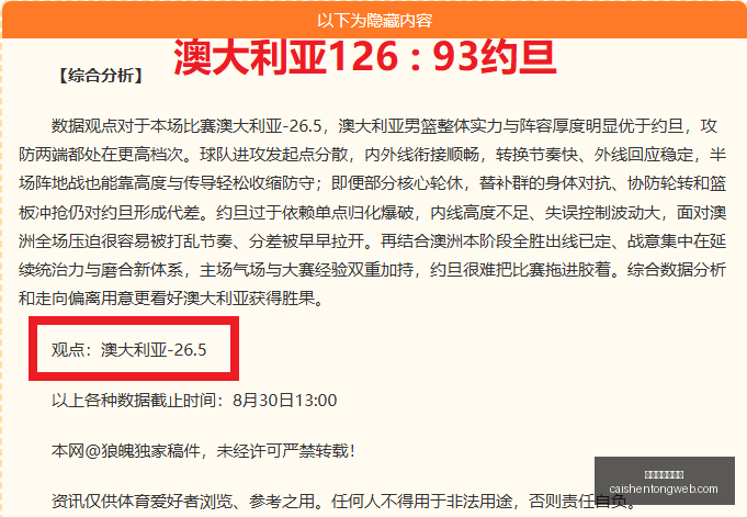 战队春季赛,爆发,战队面临挑,拼搏在线彩神通,彩票平台,数据分析,彩票预测,在线投注