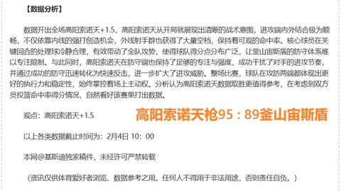 泰山逆袭翻盘夺冠，泽卡两球助力，梅州队尝赛季首负