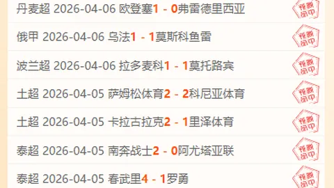 周六007英超阿森纳对伯恩茅斯：专家质合分析推荐前区十码